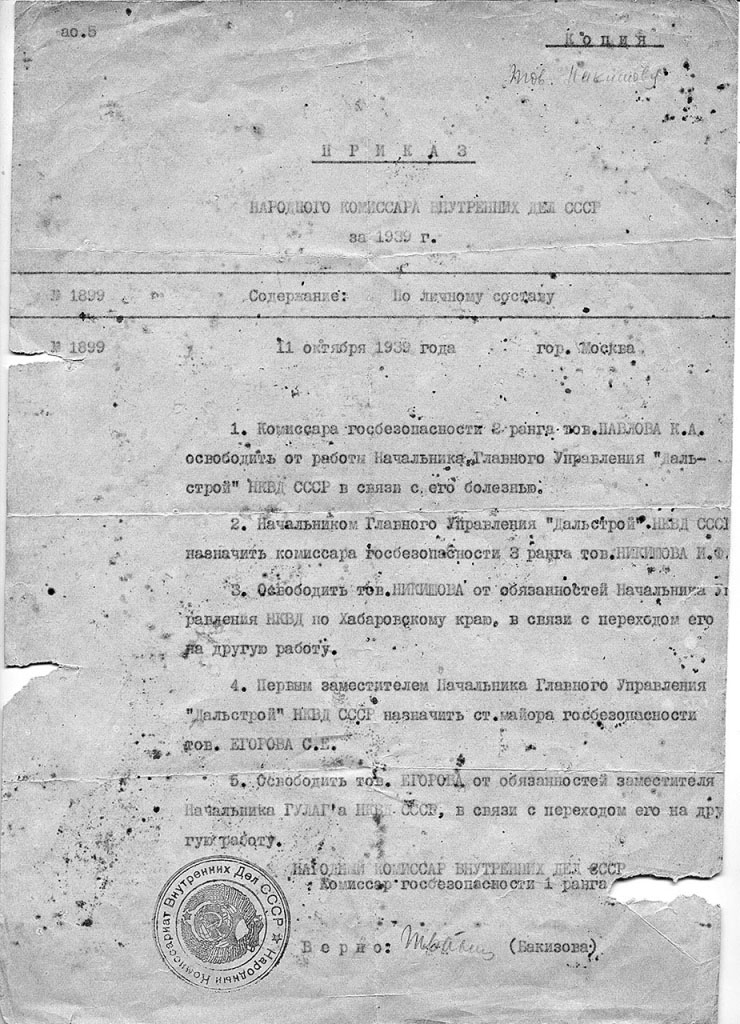 nikishov_16 Начальник Дальстроя Иван Никишов | Вклад Колымы в Победу | Вклад Колымы в Победу