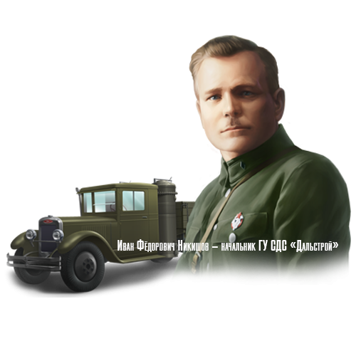 mmans-fddf809e00003-1e3b307b Вклад Колымы в Победу в Великой Отечественной Войне